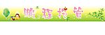 托管招牌设计