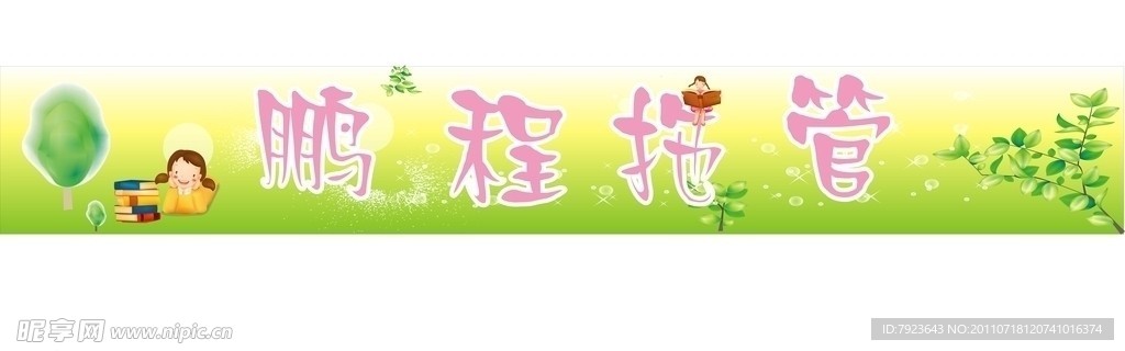 托管招牌设计