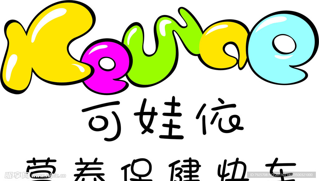 可娃依LOGO