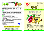 薯锄