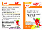 除草剂包装