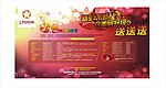 38节促销活动