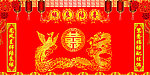 婚庆 背景