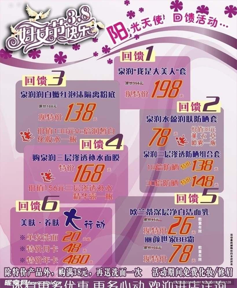 妇女节