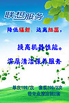 联想 海报