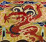 红龙