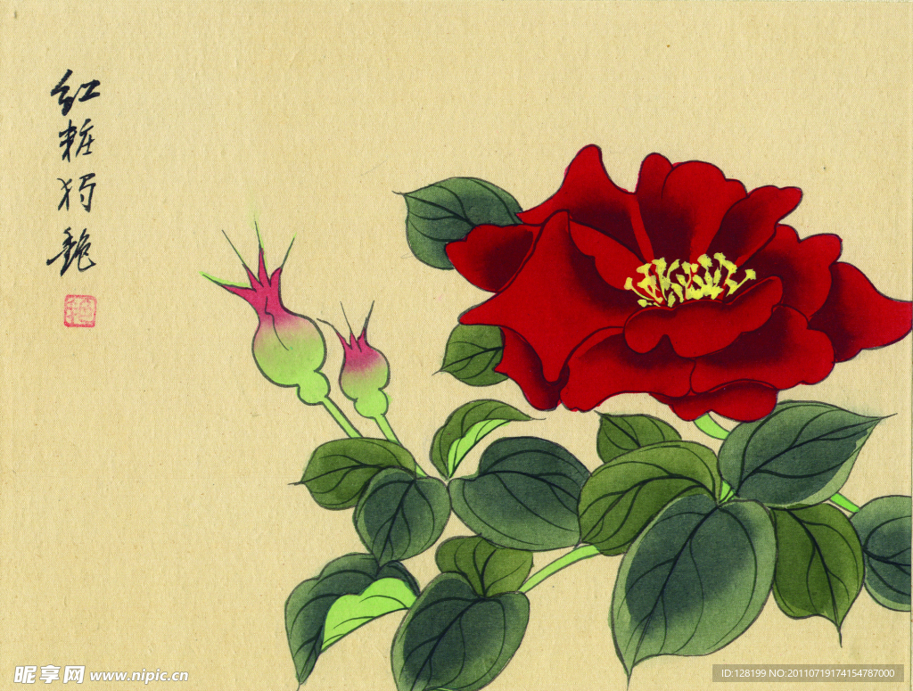 国画 花