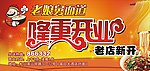 老娘舅 宣传车