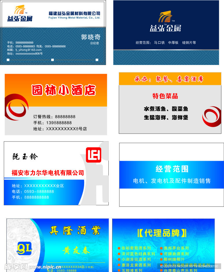 多款名片样品