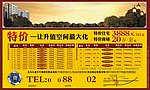 蓝郡房产