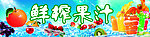 水果