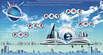 信息科技展版