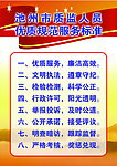 池州市质监人员