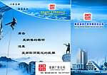 广告公司三折页