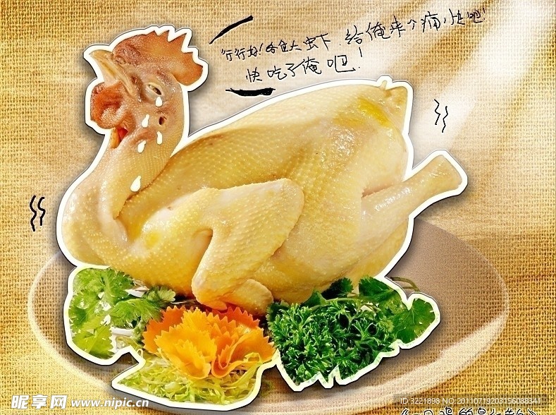 一只鸡 广告