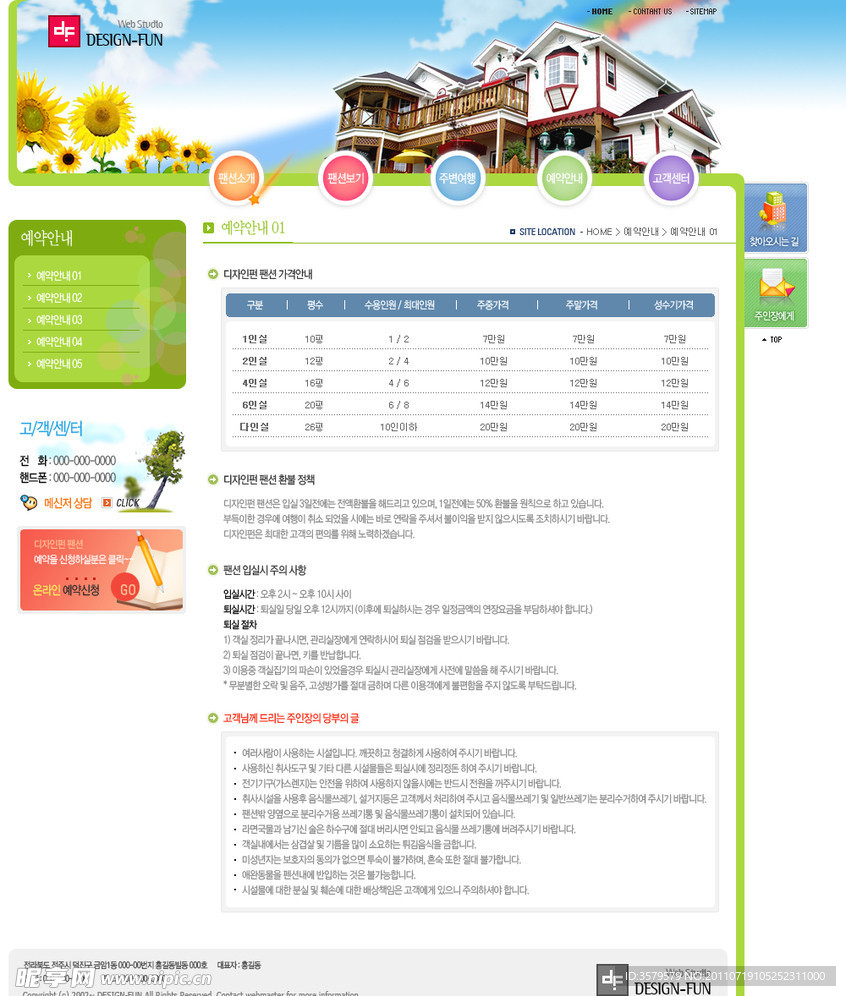 乡村旅游