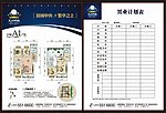 房地产开盘DM宣传单