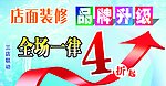 品牌升级