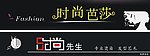 发廓招牌