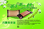 茶花茶叶枕