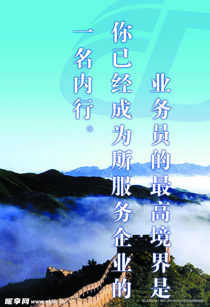 企业文化宣传模版