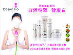 萃雅美白系列