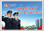 中国税务展板