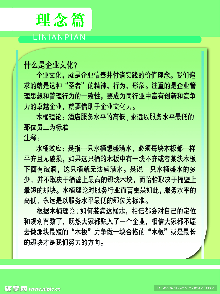 理念篇