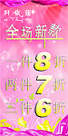 全场新款