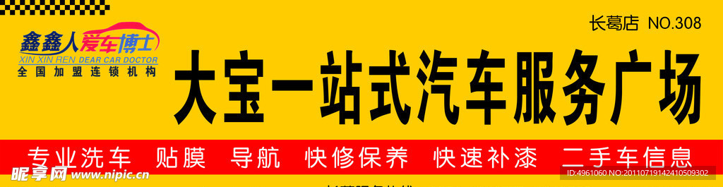 大宝
