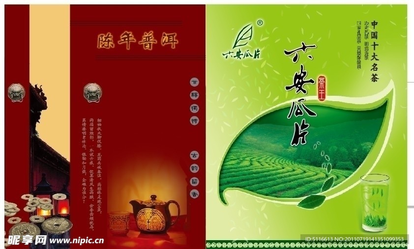 茗茶
