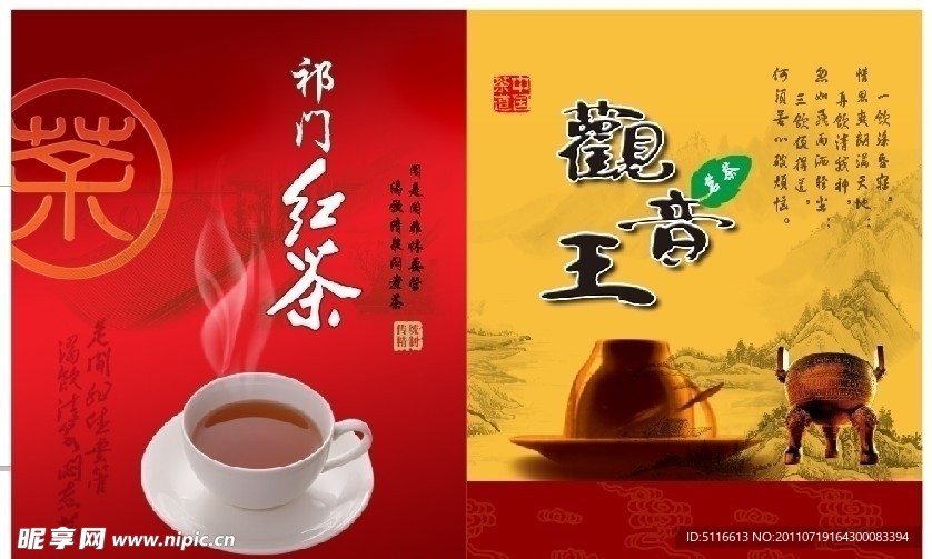 茗茶