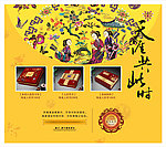 月饼广告