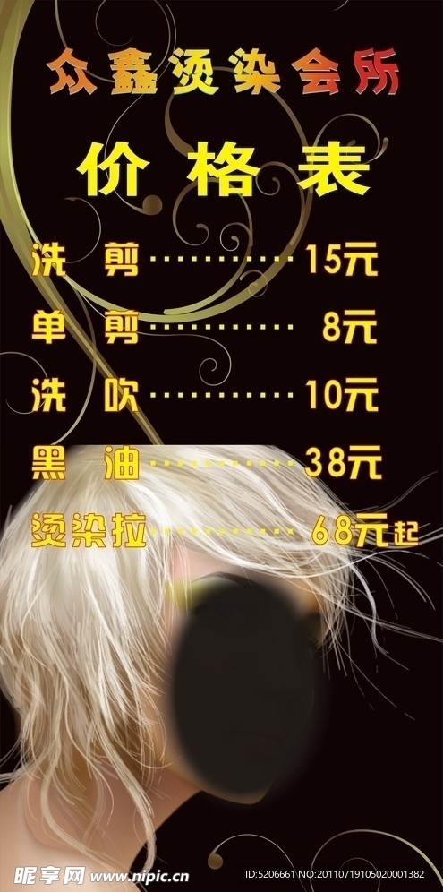 发型图
