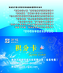 积分折叠卡