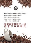 咖啡海报