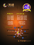 数码海报