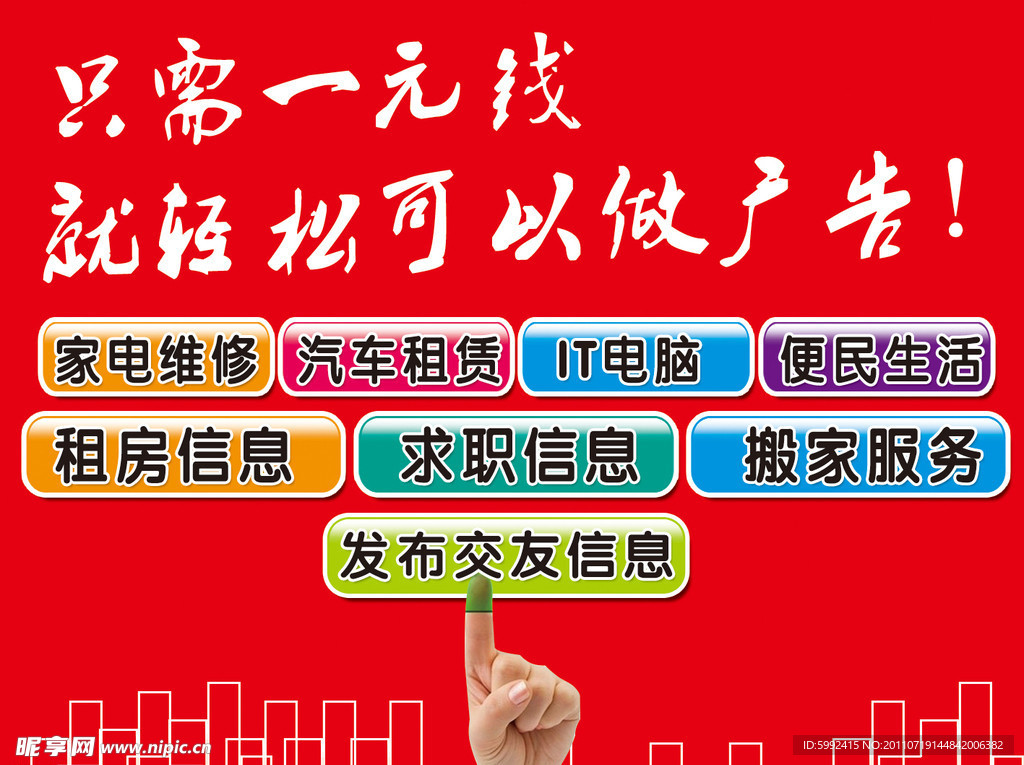 形象广告
