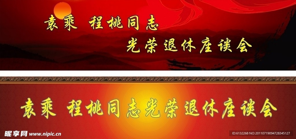 座谈会