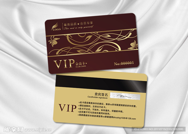 会员卡 VIP 贵宾卡