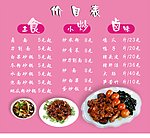 价目表