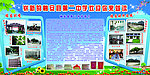 学校招生