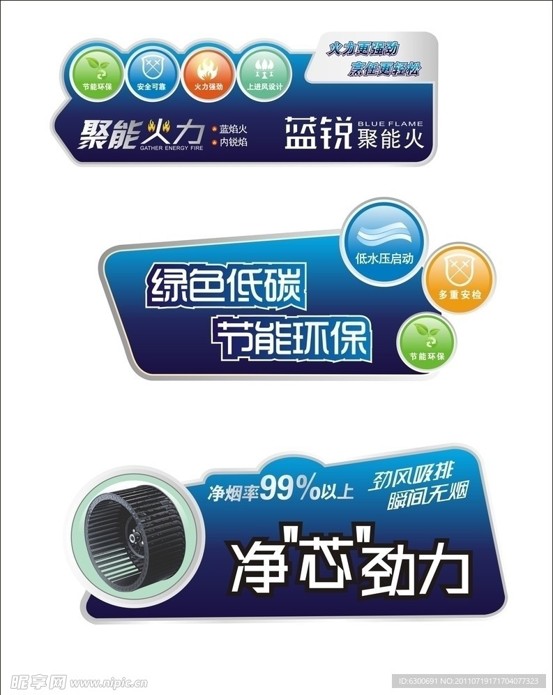 厨卫标贴