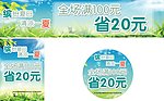 清新夏日海报设计