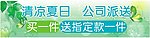 清新夏日海报设计