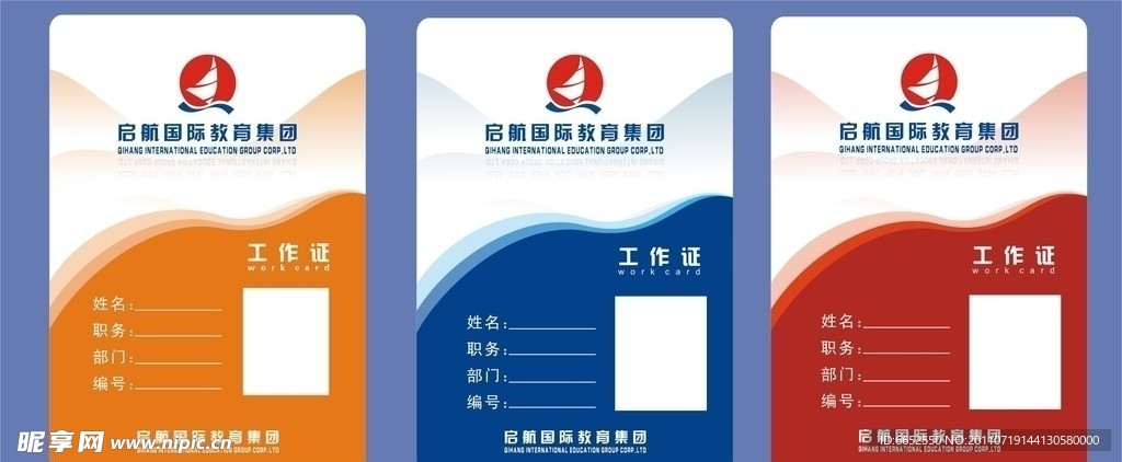 工作证