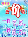 放价