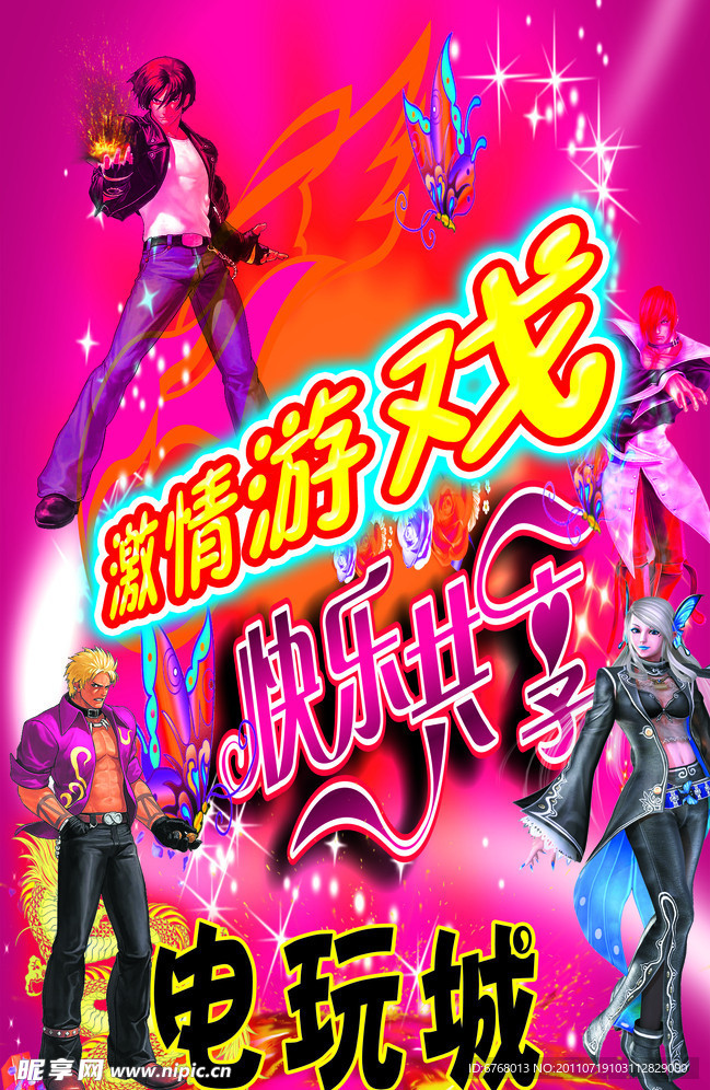 电玩城