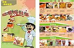 奶茶店