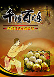 牛肉海报